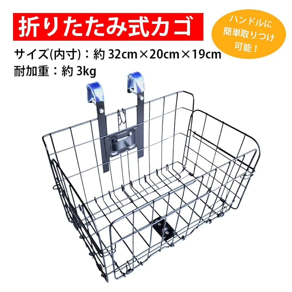 THREE STONE 折りたたみ自転車 カゴ 荷台付 Amazon | THREE STONE 折りたたみ式カゴ 自転車用 自転車